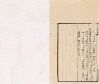 台灣輿圖藏品圖，第39張